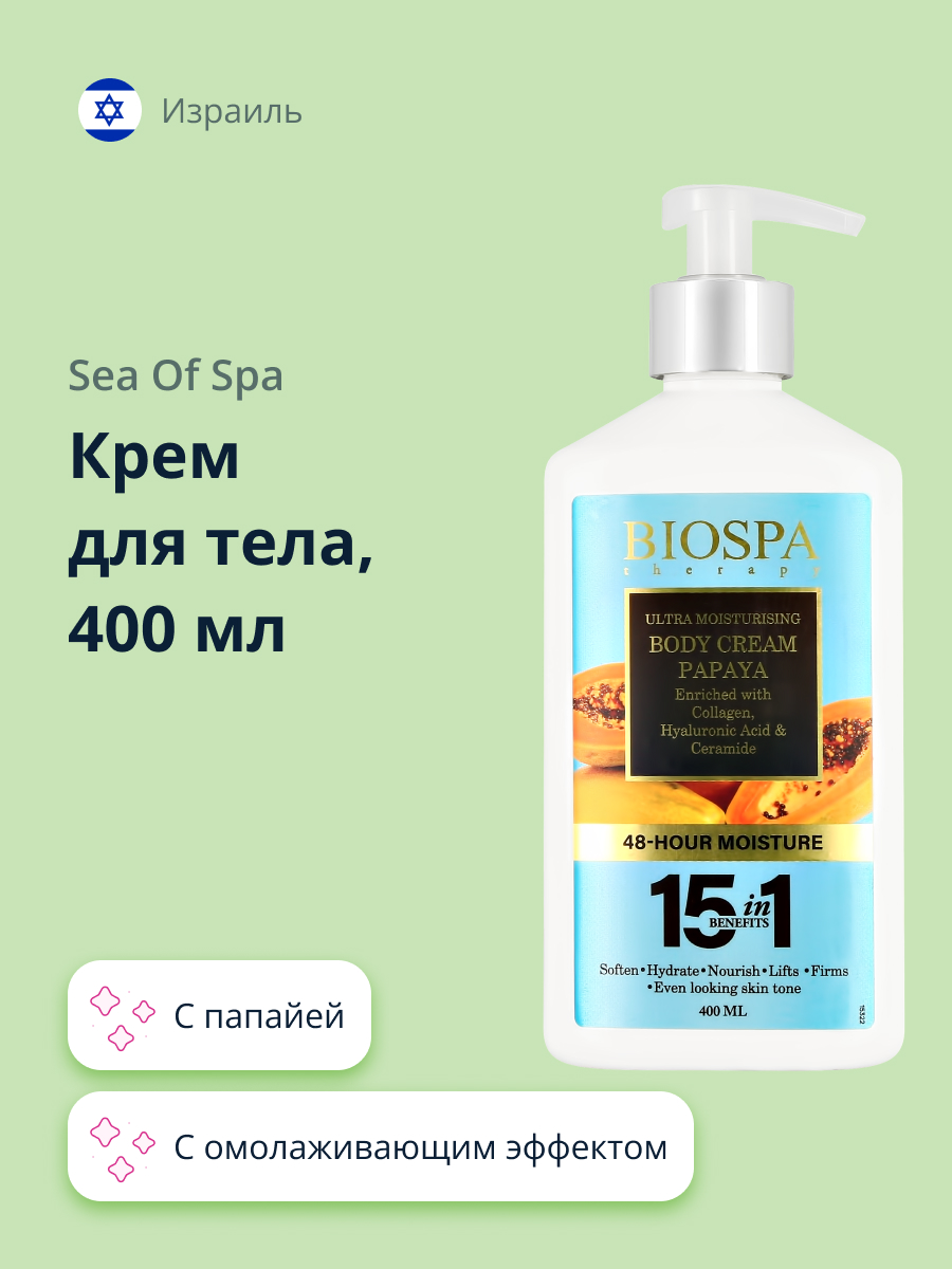 

Крем Sea of spa Папайя 400 мл