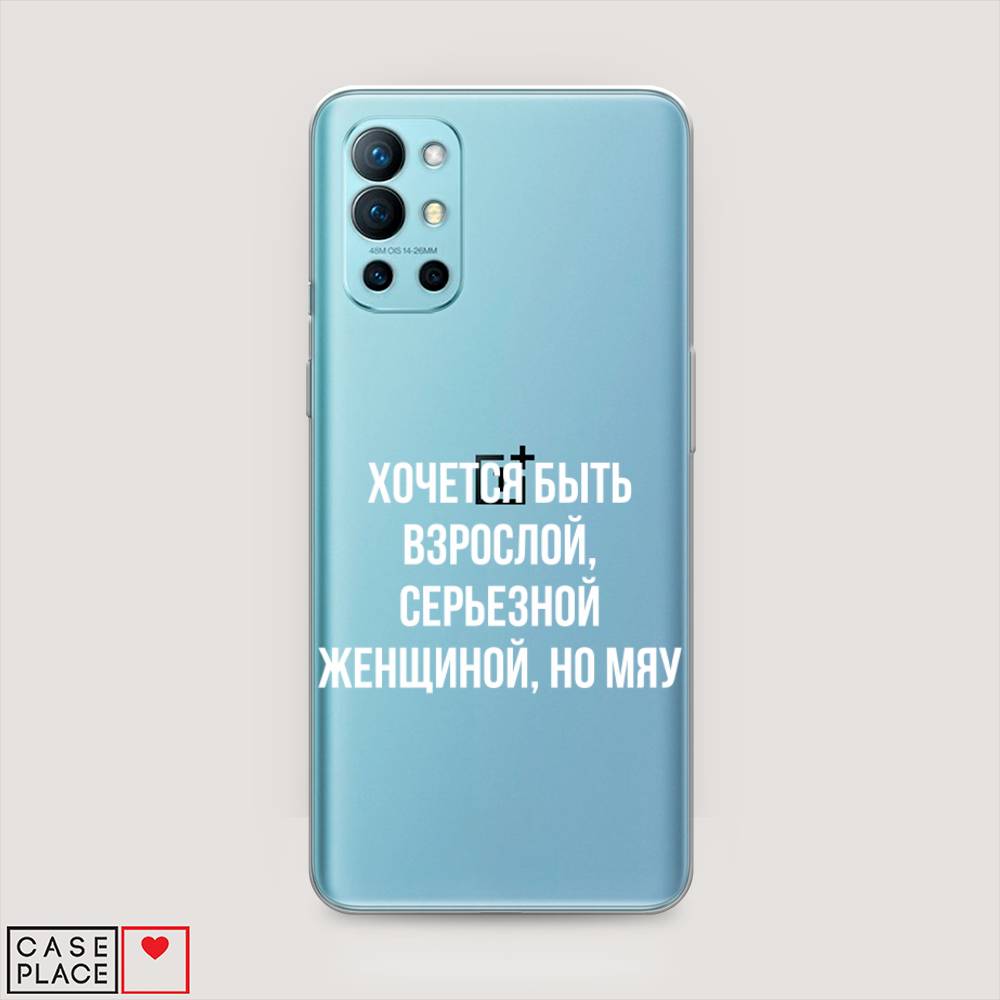 

Чехол Awog на OnePlus 9R / ВанПлас 9R "Серьезная женщина", Серебристый, 151650-6