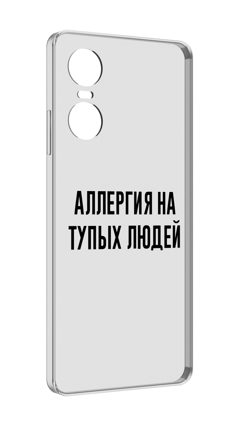 

Чехол Mypads Аллергия Для Tecno Pop 6 Pro, Прозрачный, Tocco