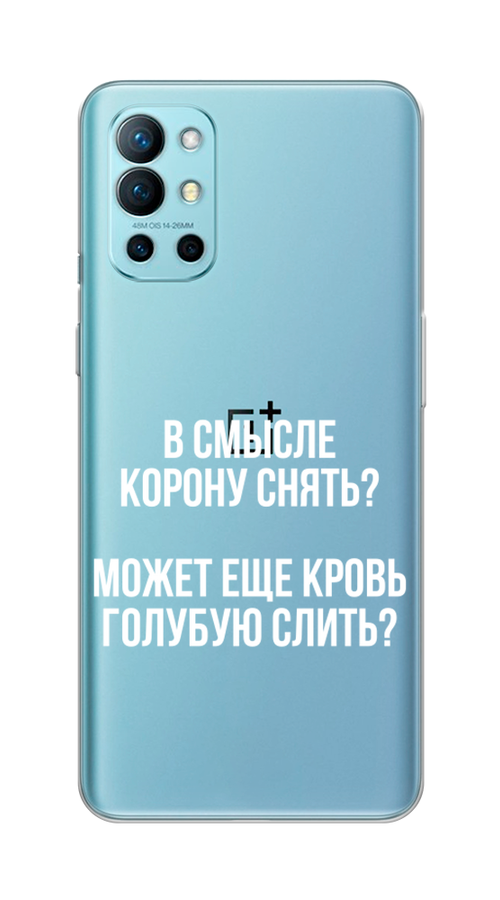 

Чехол Awog на OnePlus 9R / ВанПлас 9R "Королевская кровь", Прозрачный;белый, 151650-6