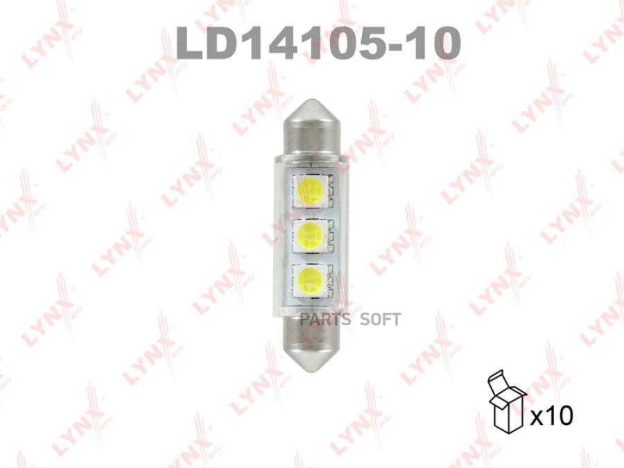 Лампа Led C5w T11x41mm 12v Sv8,5 7000k LYNXauto арт. LD1410510