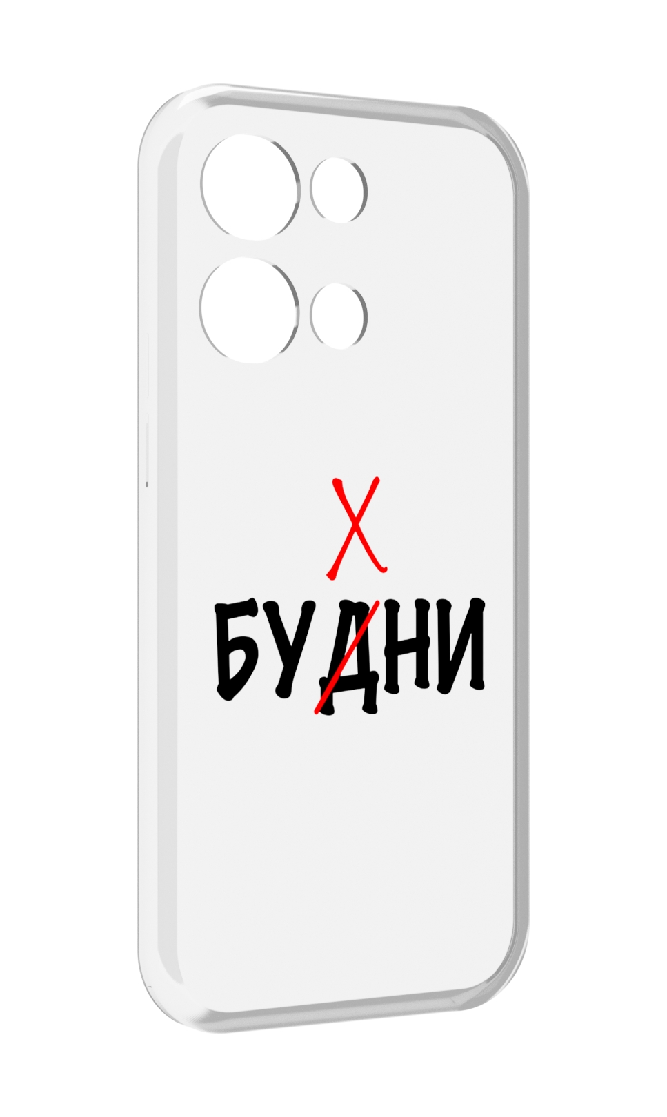 

Чехол MyPads будни мужской для OPPO Reno8 Pro, Прозрачный, Tocco