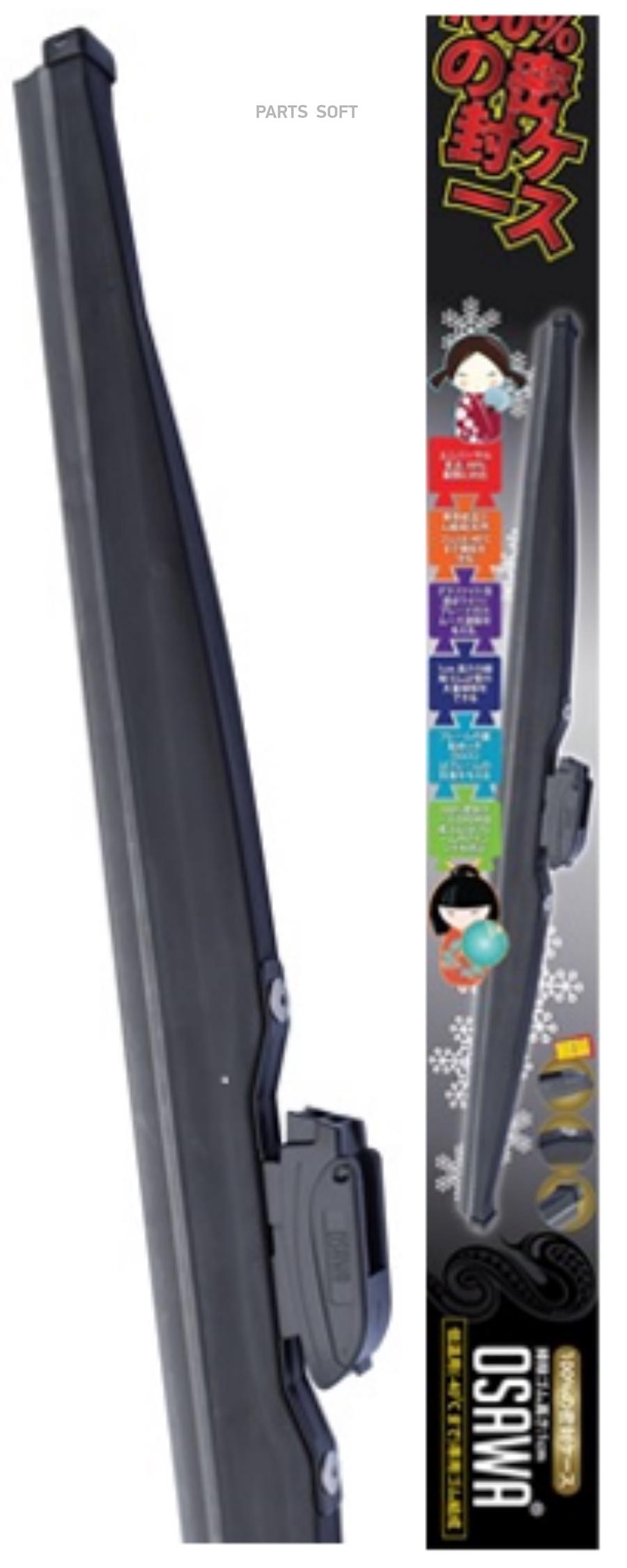 

Osawa SW40 Щетка стеклоочистителя зимняя, 400 мм