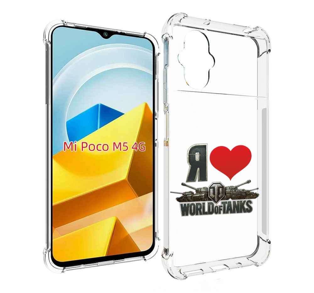 

Чехол MyPads Tocco для Xiaomi M5 я люблю ворлд оф танк, Прозрачный, Tocco