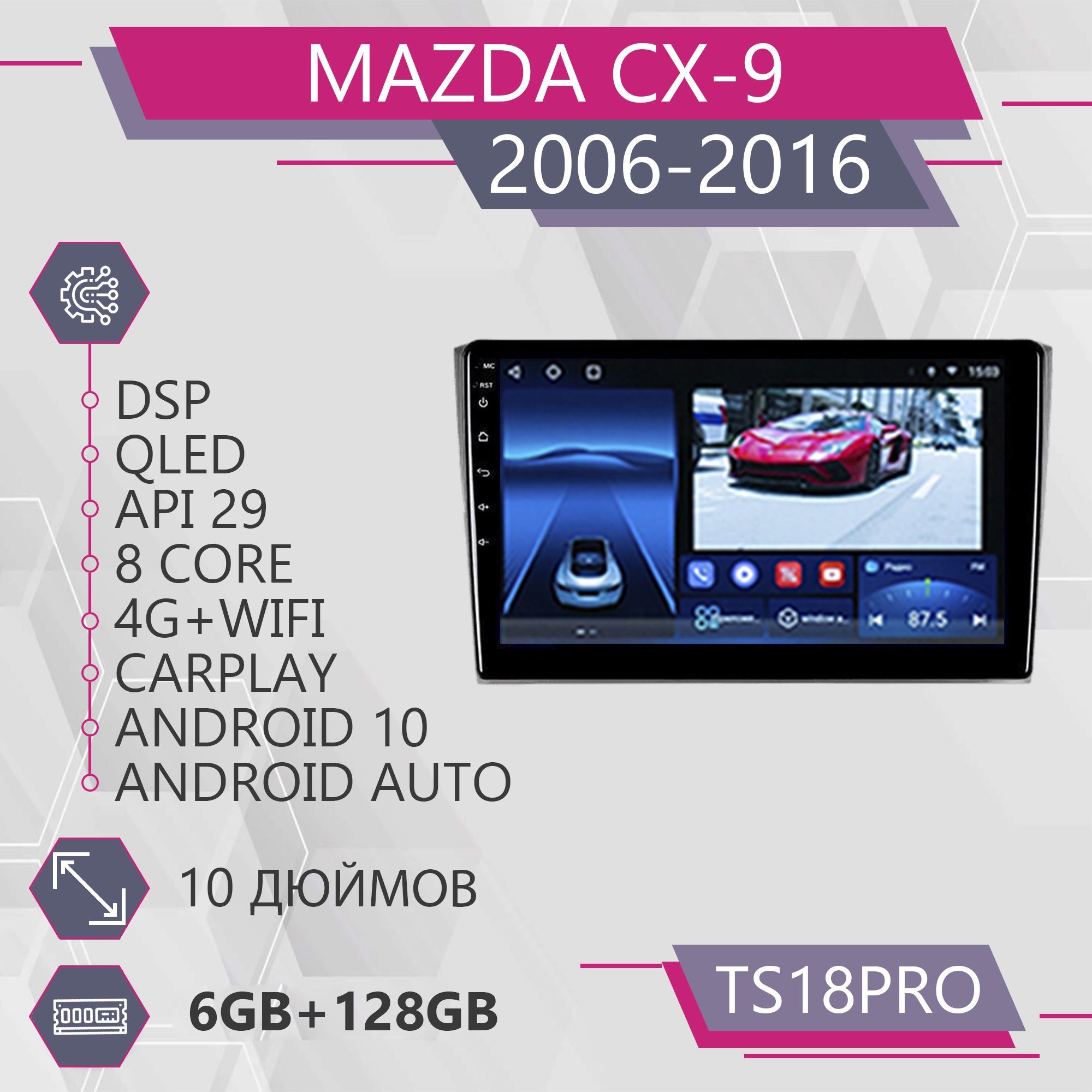 Штатная автомагнитола TS18Pro 6128GBдля Mazda CX-9 Мазда СХ-9 магнитола Android 10 2di 26000₽