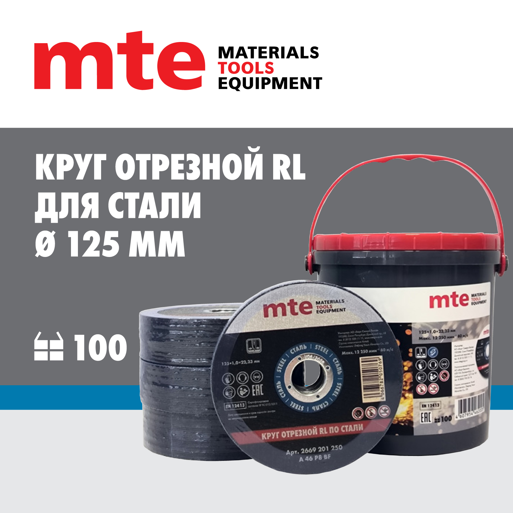 фото Круг отрезной для стали 100шт mte rl ведро d125x1,0x22,2