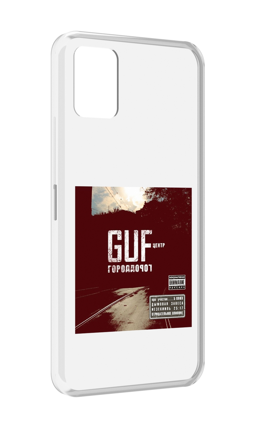 

Чехол MyPads Город дорог Guf для Umidigi Power 5, Прозрачный, Tocco