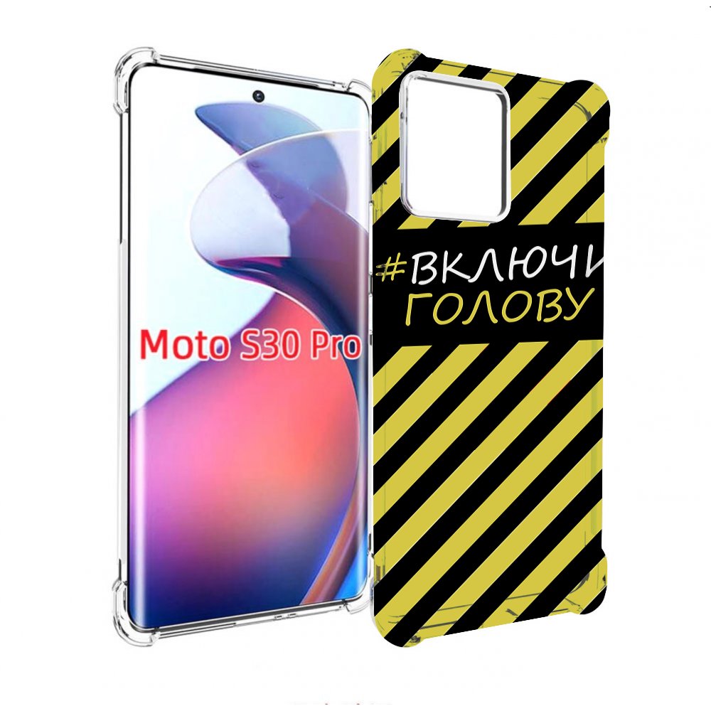 

Чехол MyPads включи-голову-опасно для Motorola Moto S30 Pro, Прозрачный, Tocco
