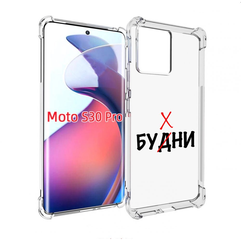 

Чехол MyPads будни мужской для Motorola Moto S30 Pro, Прозрачный, Tocco