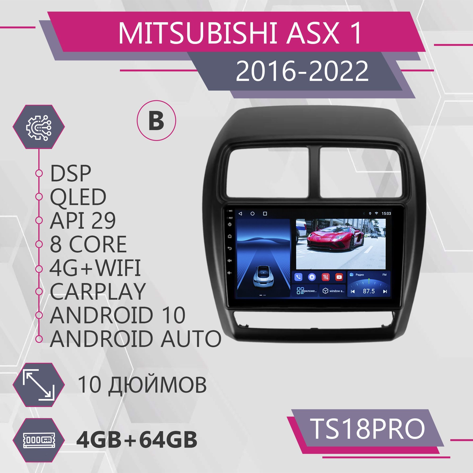 

Штатная автоAuto TS18Pro 4+64GB для Mitsubishi ASX 1 Митсубиси АCИкс 1 Auto Android 10 2di, TS18PROMASX2016B