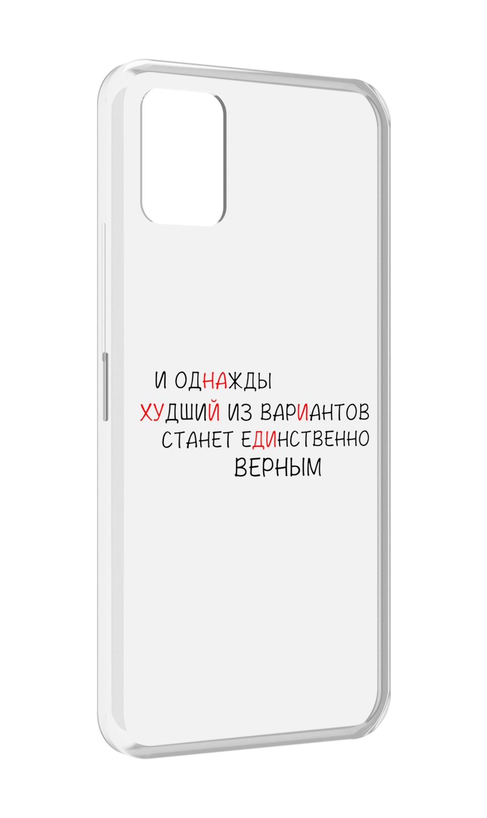 

Чехол MyPads Верный-вариант для Umidigi Power 5, Прозрачный, Tocco