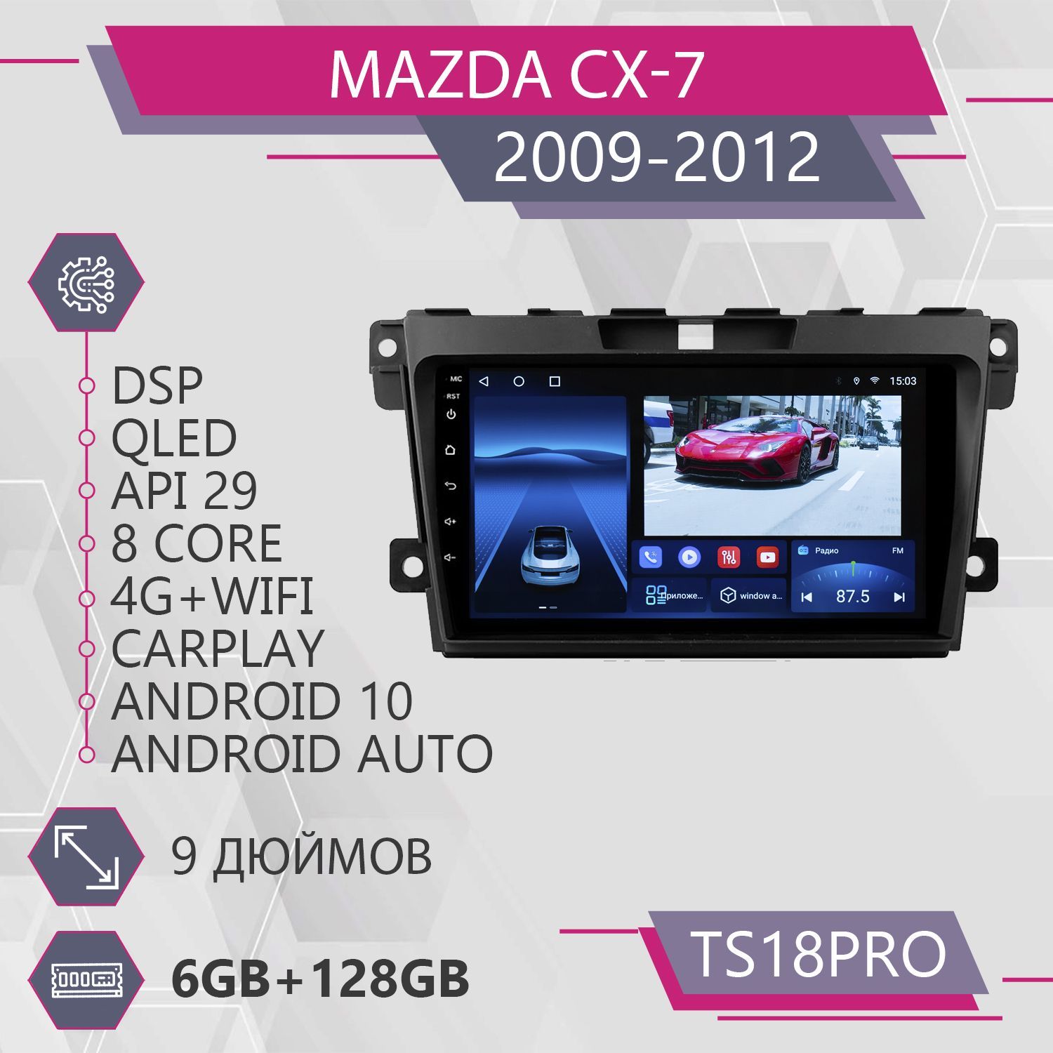 

Штатная автомагнитола TS18Pro/ 6+128GB/ для Mazda CX-7/ Мазда СХ-7 магнитола Android 10 2d, TS18PROCX7