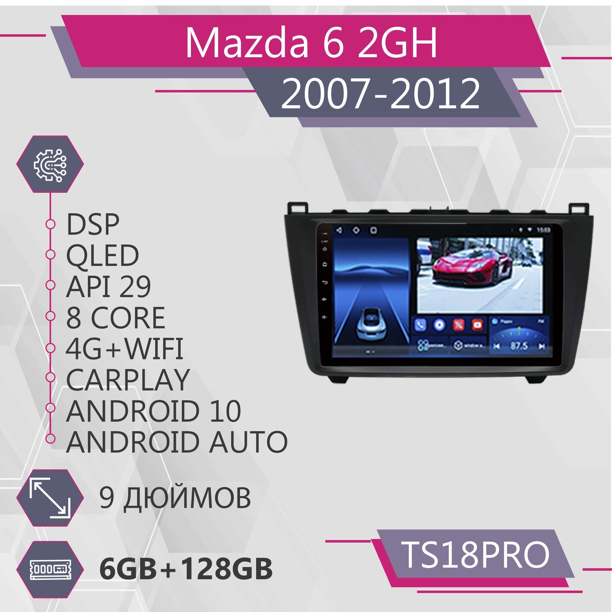 

Штатная автомагнитола TS18Pro/ 6+128GB/ Mazda 6 2 GH/ Мазда 6 2 ГХ магнитола Android 10 2d, TS18PRO62