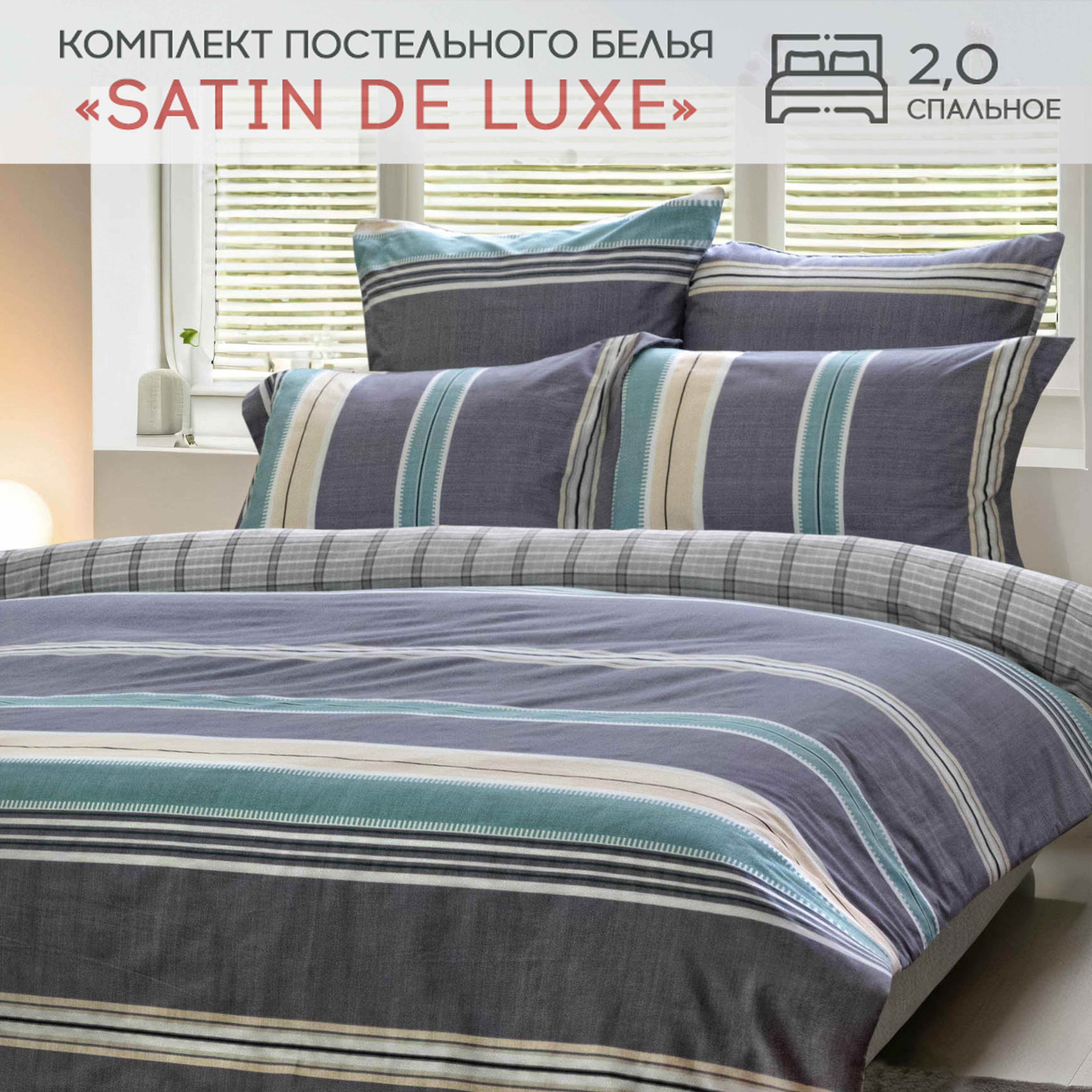 

Комплект постельного белья Cleo Satin de Luxe 2 спальное сатин, наволочки 50х70, Satin de Luxe