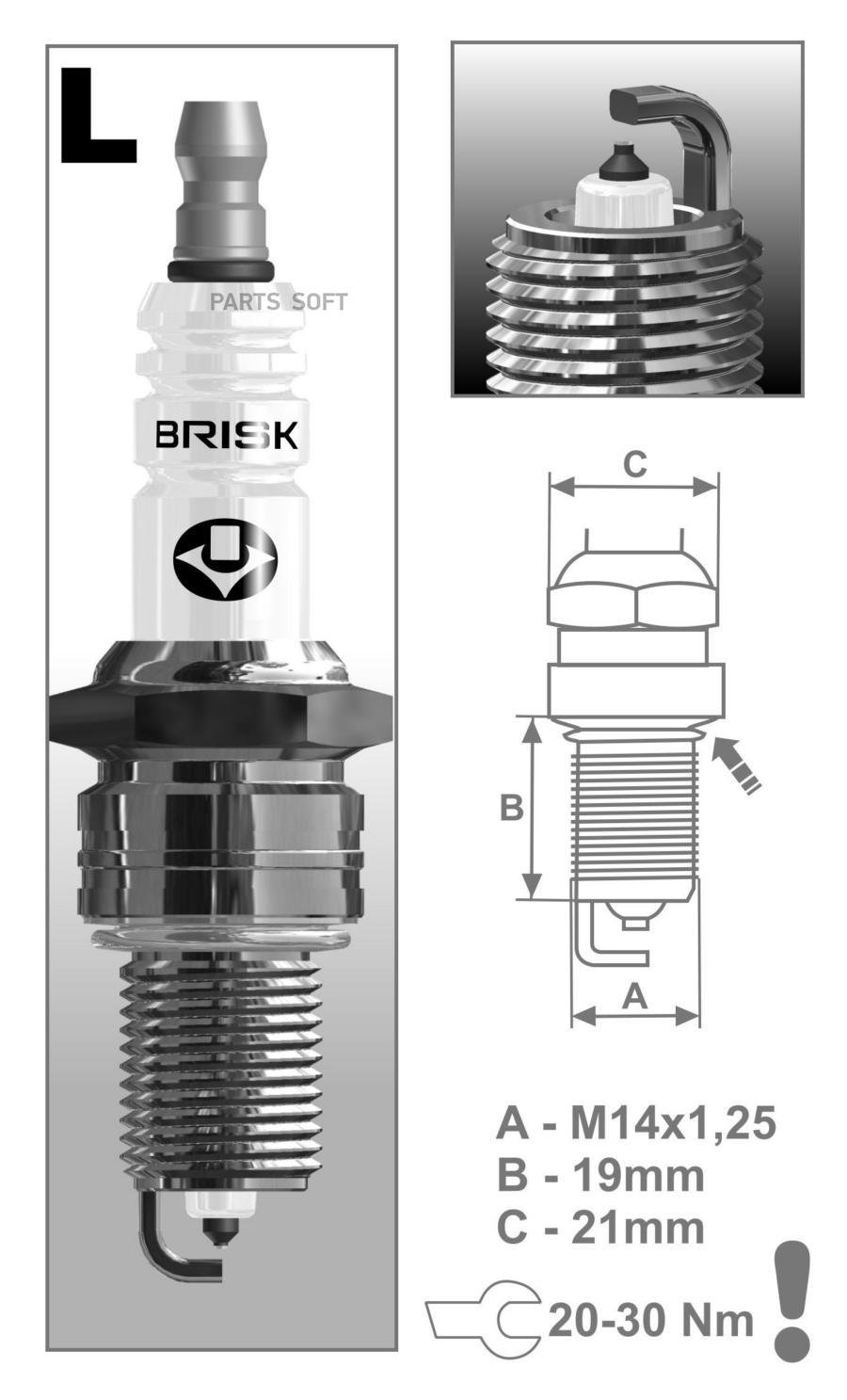 

Свеча зажигания BRISK lr17yp
