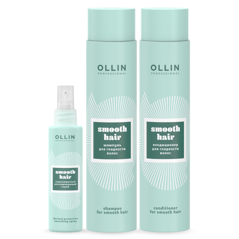 Набор для гладкости волос Ollin Professional Smooth Hair 300 мл и 300 мл и 150 мл интенсивный крем для волос на основе черного риса ollin megapolis