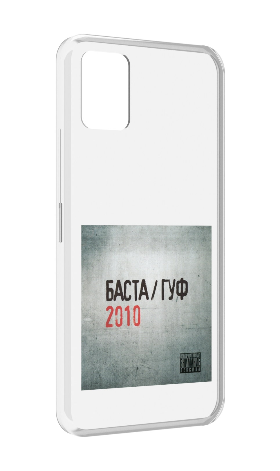 

Чехол MyPads Баста, Гуф для Umidigi Power 5, Прозрачный, Tocco