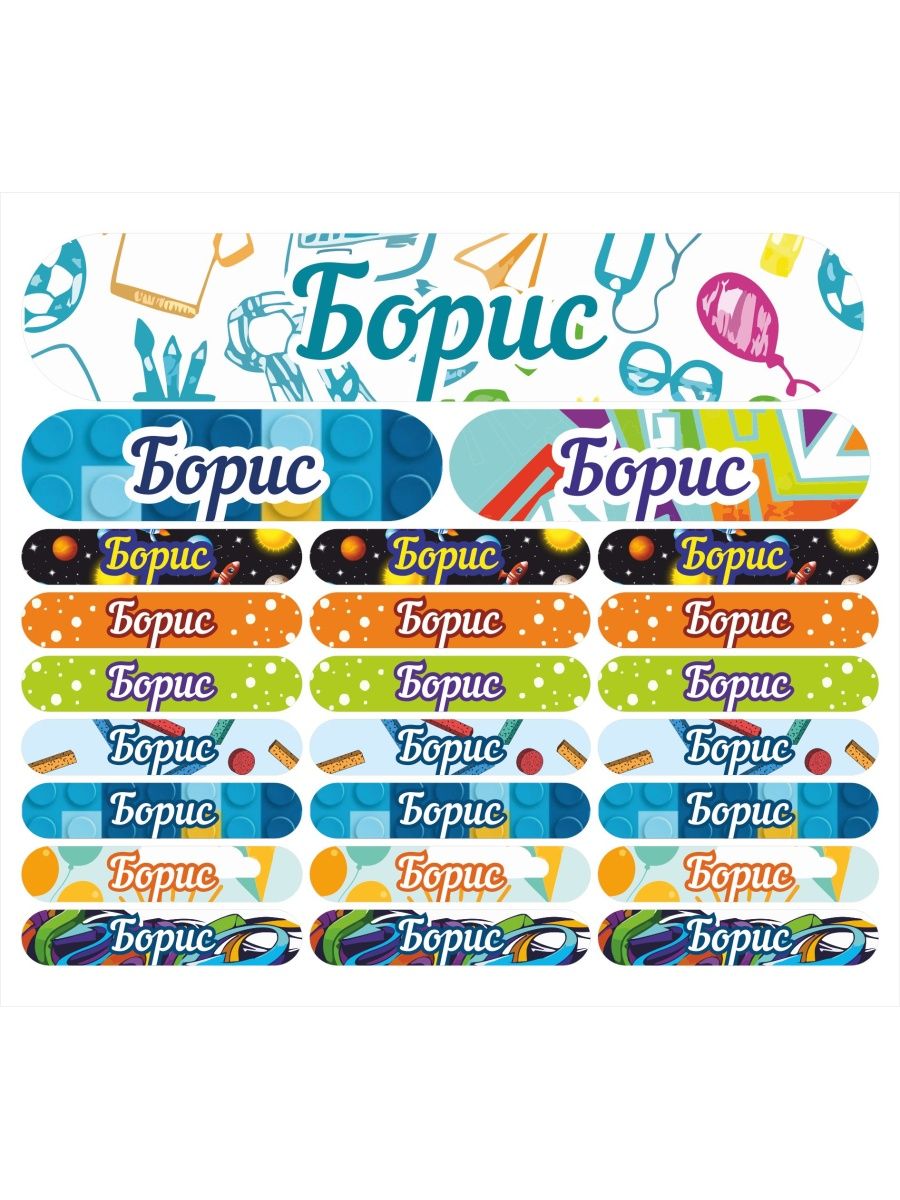 

Наклейки Kidzee с именем Борис Borisname, Борис-имя