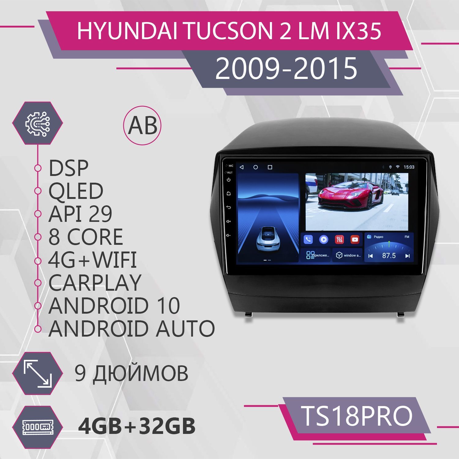 

Штатная магнитола TS18Pro/4+32GB/ для Hyundai Tucson 2 IX35 Хендай Туксон 2 ИХ35 AB магнит, TS18PROTucson2AB