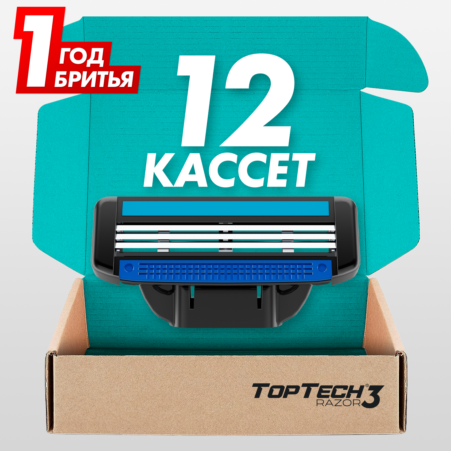 Сменные кассеты TopTech Razor 3 совместимы с Gillette Mach3, 12 шт