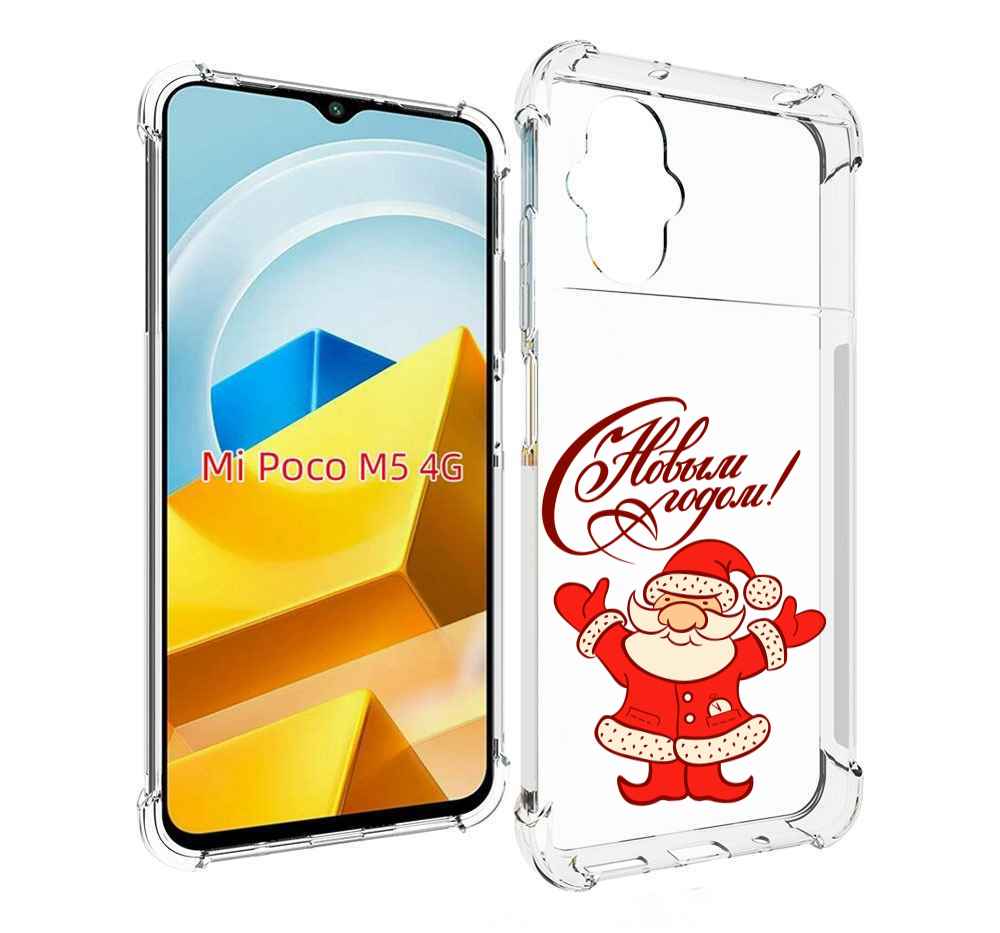 

Чехол MyPads Tocco для Xiaomi M5 Добрый дед мороз с новым годом 2023, Прозрачный, Tocco