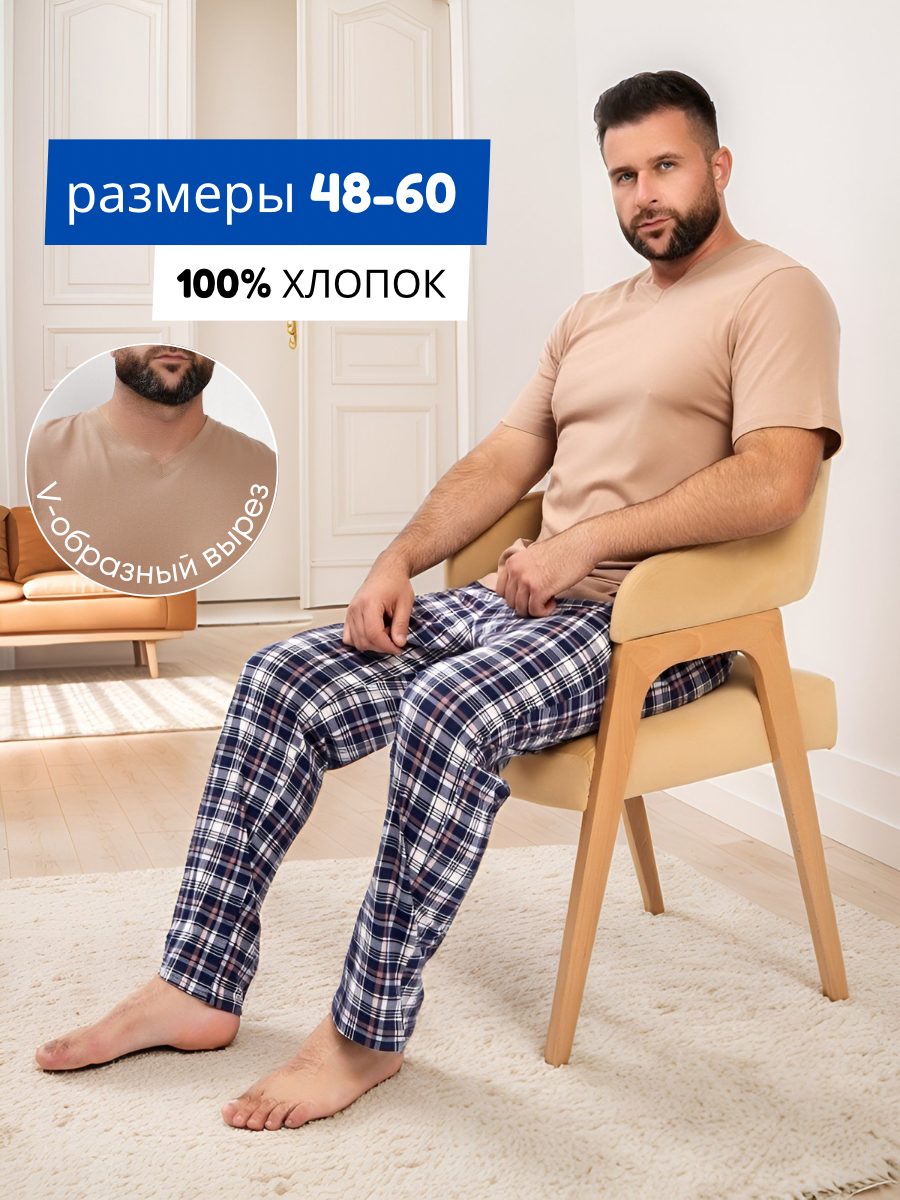 

Комплект домашний мужской IHOMELUX М330 бежевый 56 RU, М330