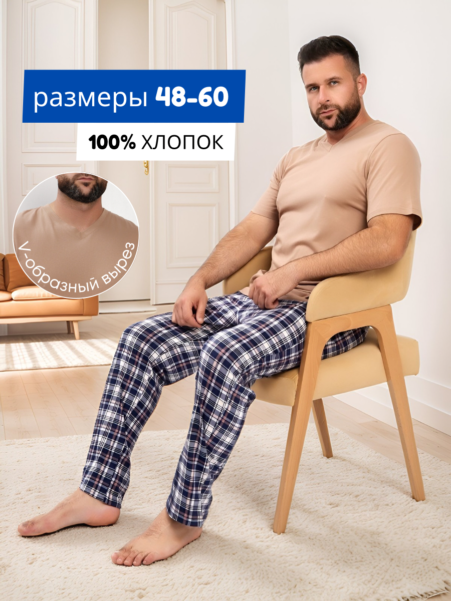 

Комплект домашний мужской IHOMELUX М330 бежевый 50 RU, М330