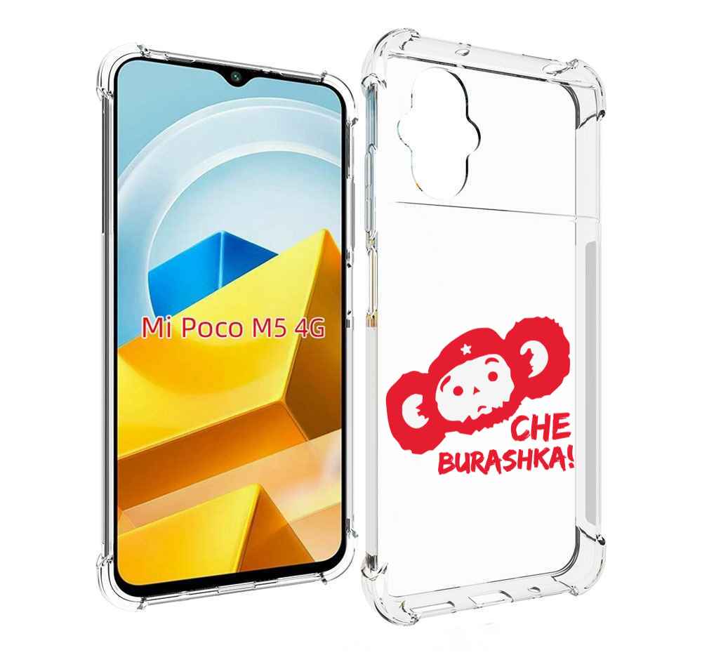 

Чехол MyPads Tocco для Xiaomi M5 чебурашка, Прозрачный, Tocco