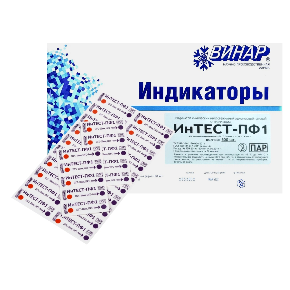 

Индикатор химический Винар ИнТЕСТ-ПФ1 для стерилизации 500 шт., Индикатор химический ИнТЕСТ-ПФ1 для стерилизации 500 шт.