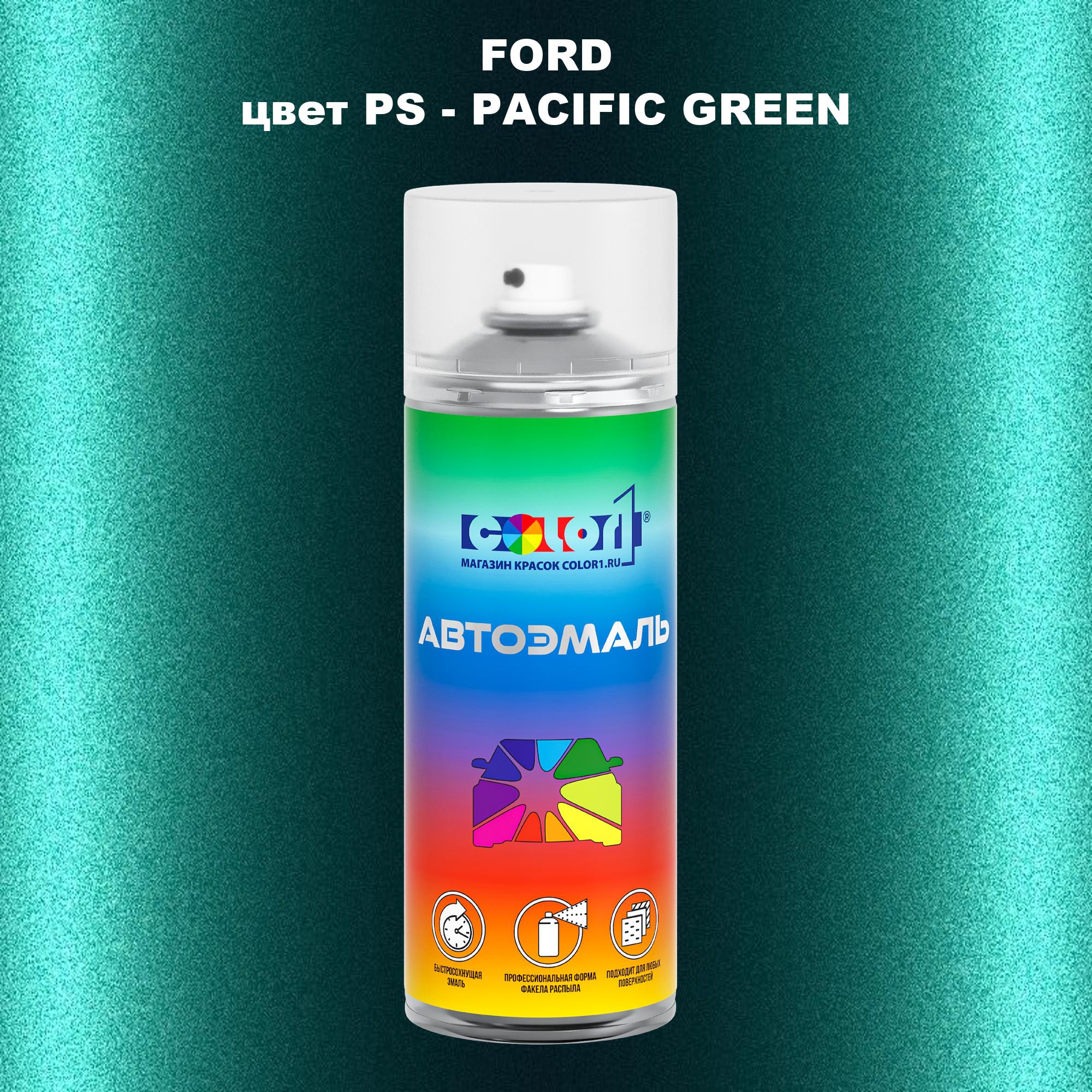 

Аэрозольная краска COLOR1 для FORD, цвет PS - PACIFIC GREEN, Зеленый
