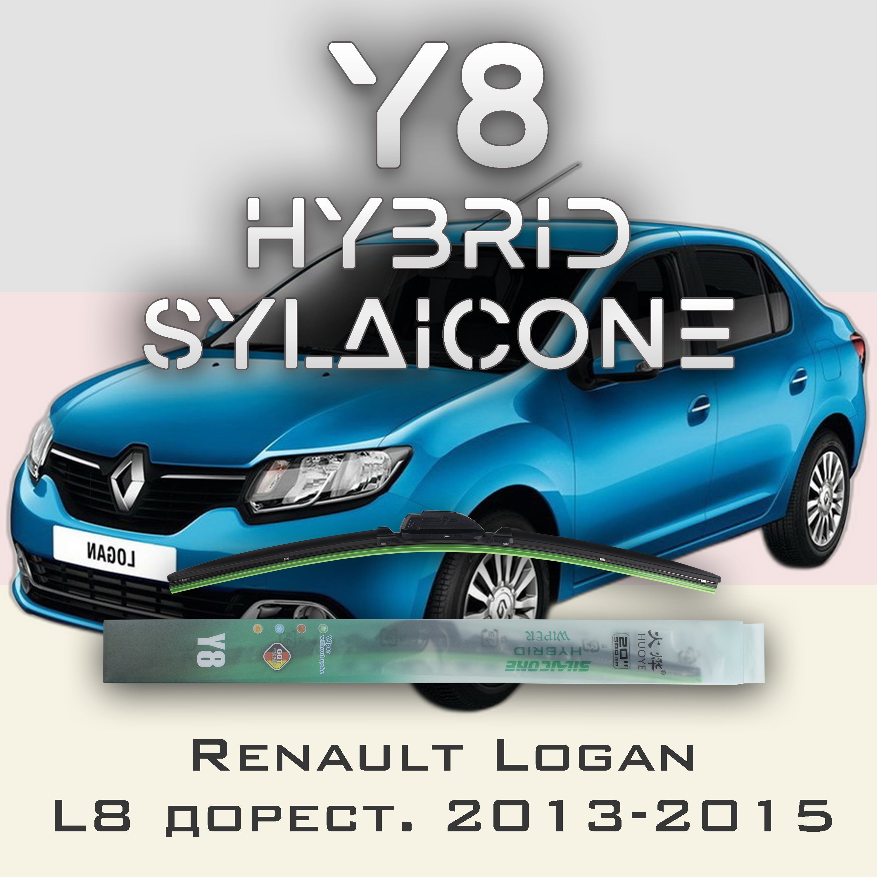 

Комплект щеток стеклоочистителя HUOYE Y8-Renault Logan L8\K8 дорест. 2013-2015, Y8