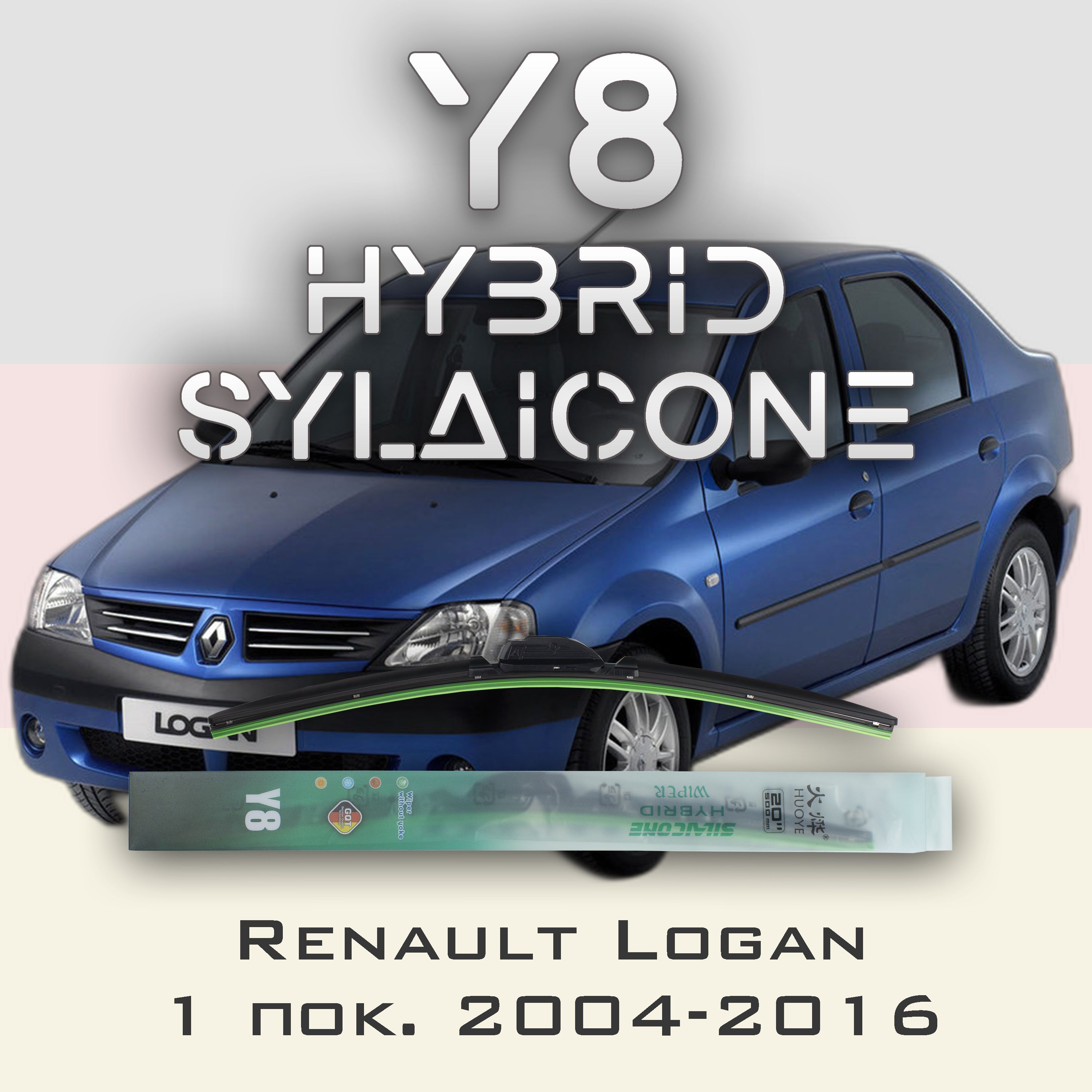 

Комплект щеток стеклоочистителя HUOYE Y8-Renault Logan 1 пок. 2004-2016, Y8