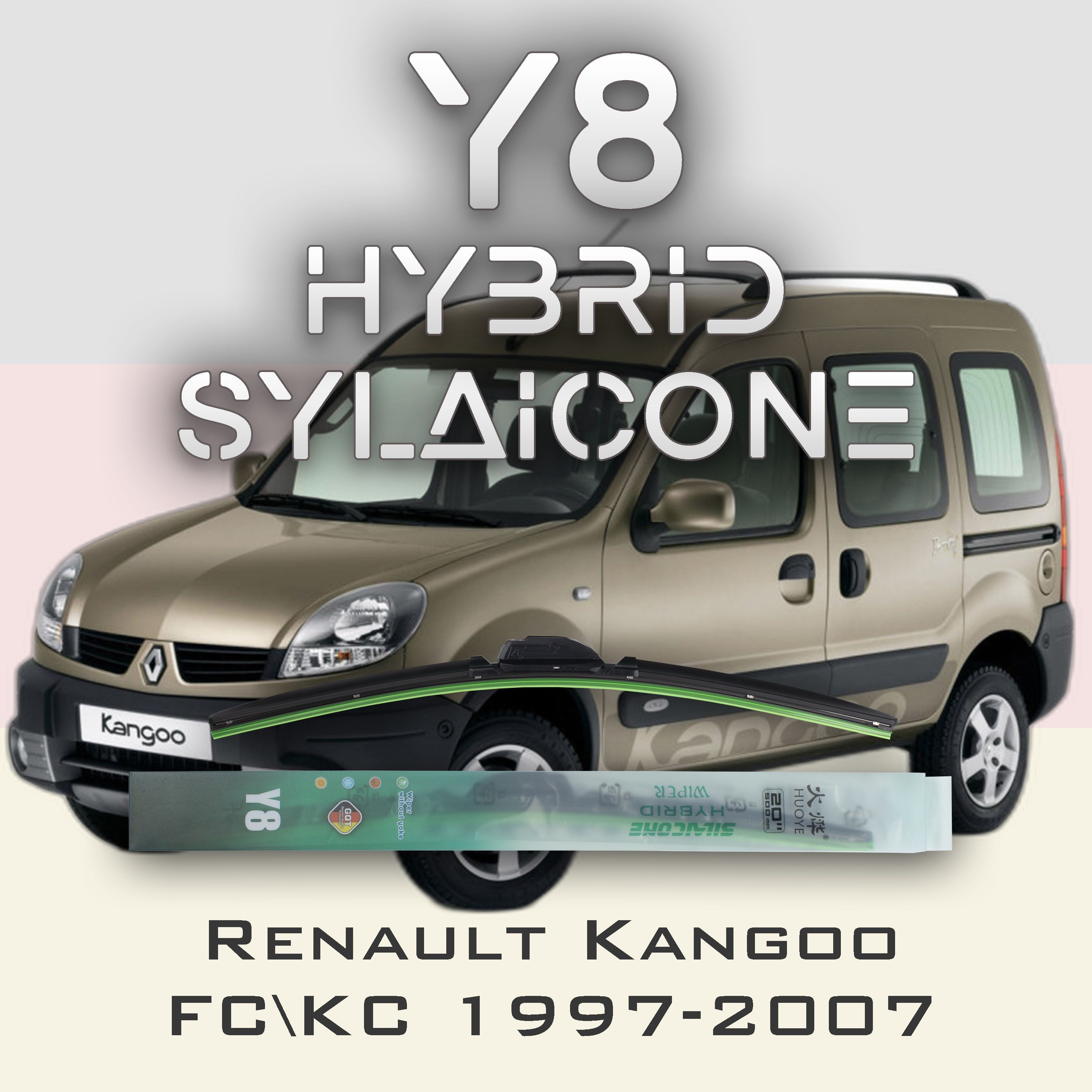 

Комплект щеток стеклоочистителя HUOYE Y8-Renault Kangoo FC\KC 1997-2007, Y8