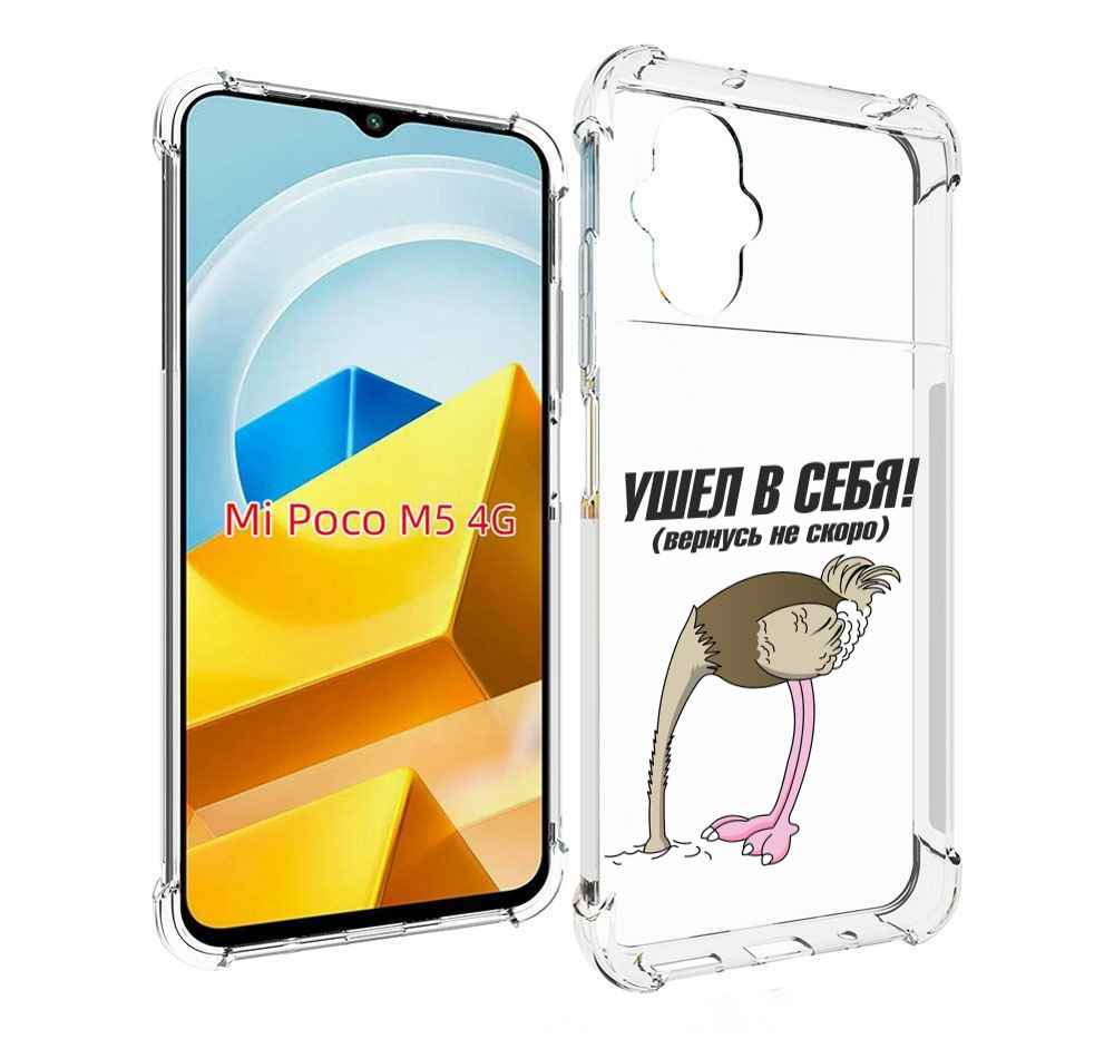 

Чехол MyPads Tocco для Xiaomi M5 ушел в себя, Прозрачный, Tocco