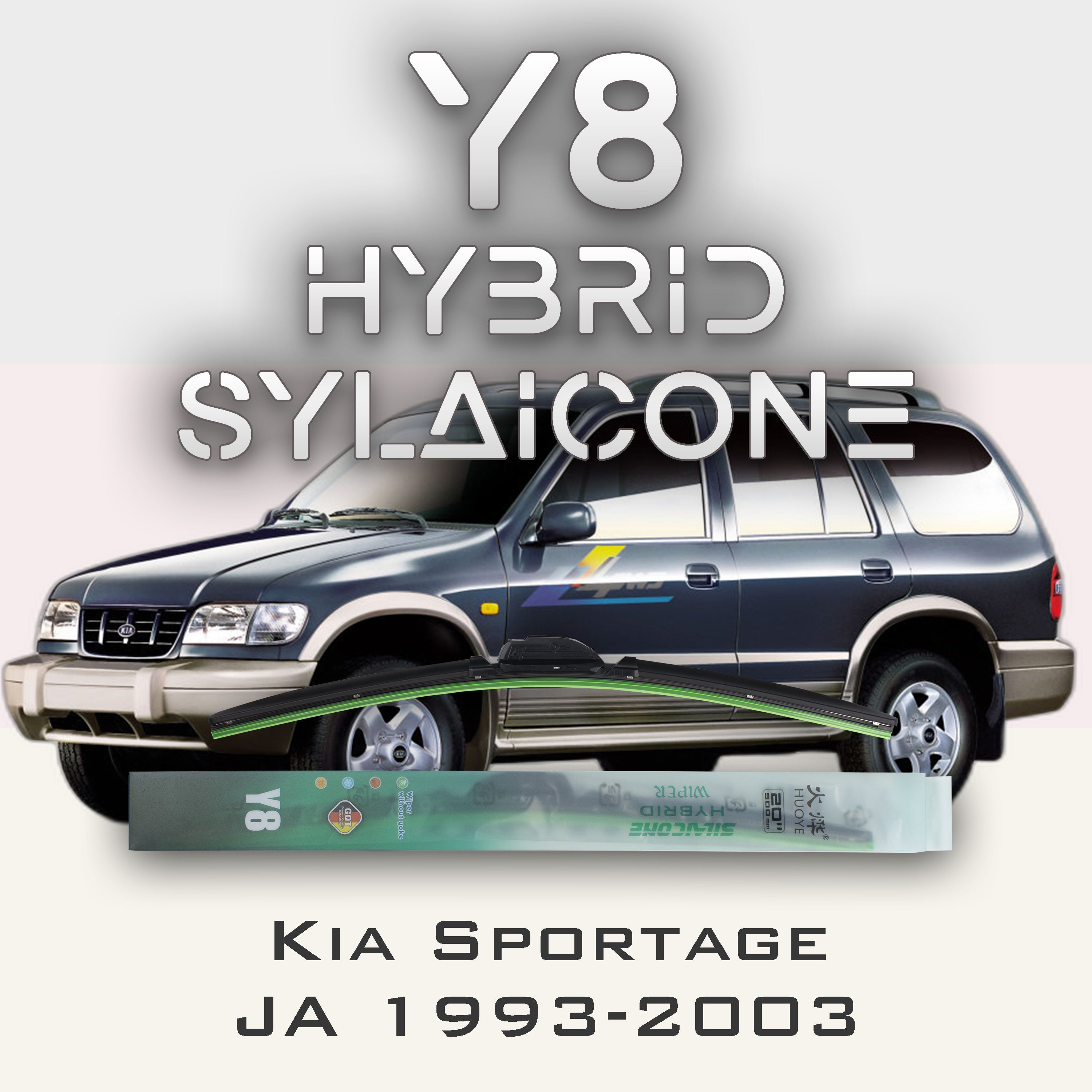 

Комплект щеток стеклоочистителя HUOYE Y8-Kia Sportage JA 1993-2003, Y8