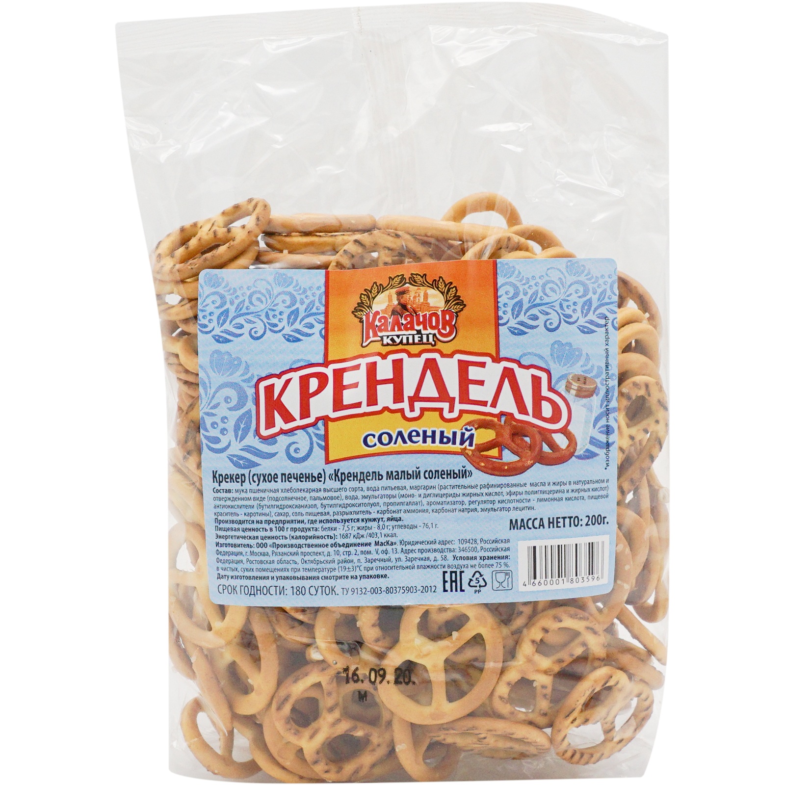 

Крендель Купец Калачов с солью 200 г