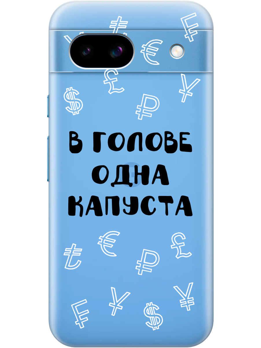 

Силиконовый чехол на Google Pixel 8a с принтом "В голове одна капуста" прозрачный, Прозрачный;черный, 784809162