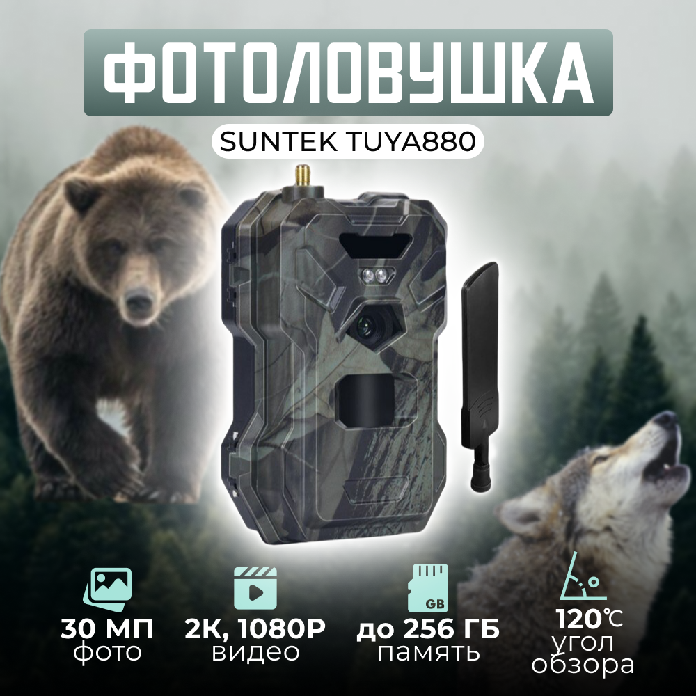 

Фотоловушка Suntek Tuya880, Зеленый;черный, Tuya880