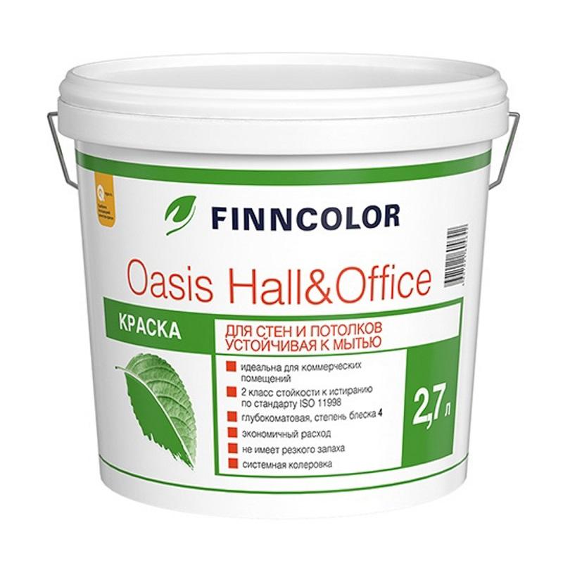 Краска Tikkurila Oasis Hall&Office для стен и потолков 2,7 л