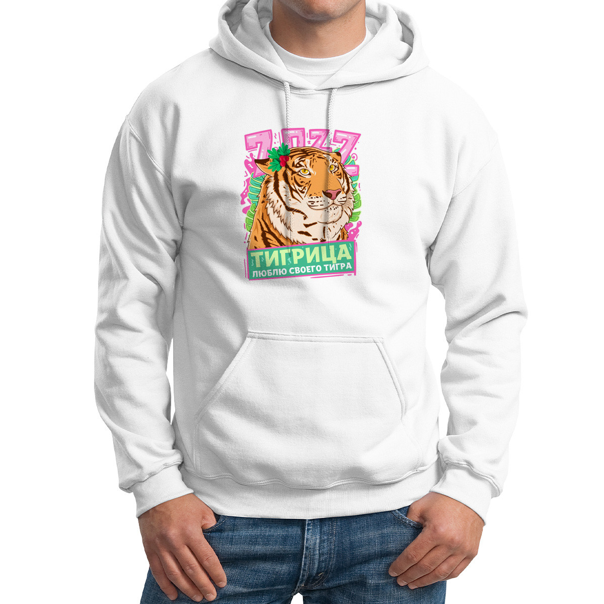 

Худи унисекс CoolPodarok Тигрица люблю своего тигра белое 42 RU, CX42M030142