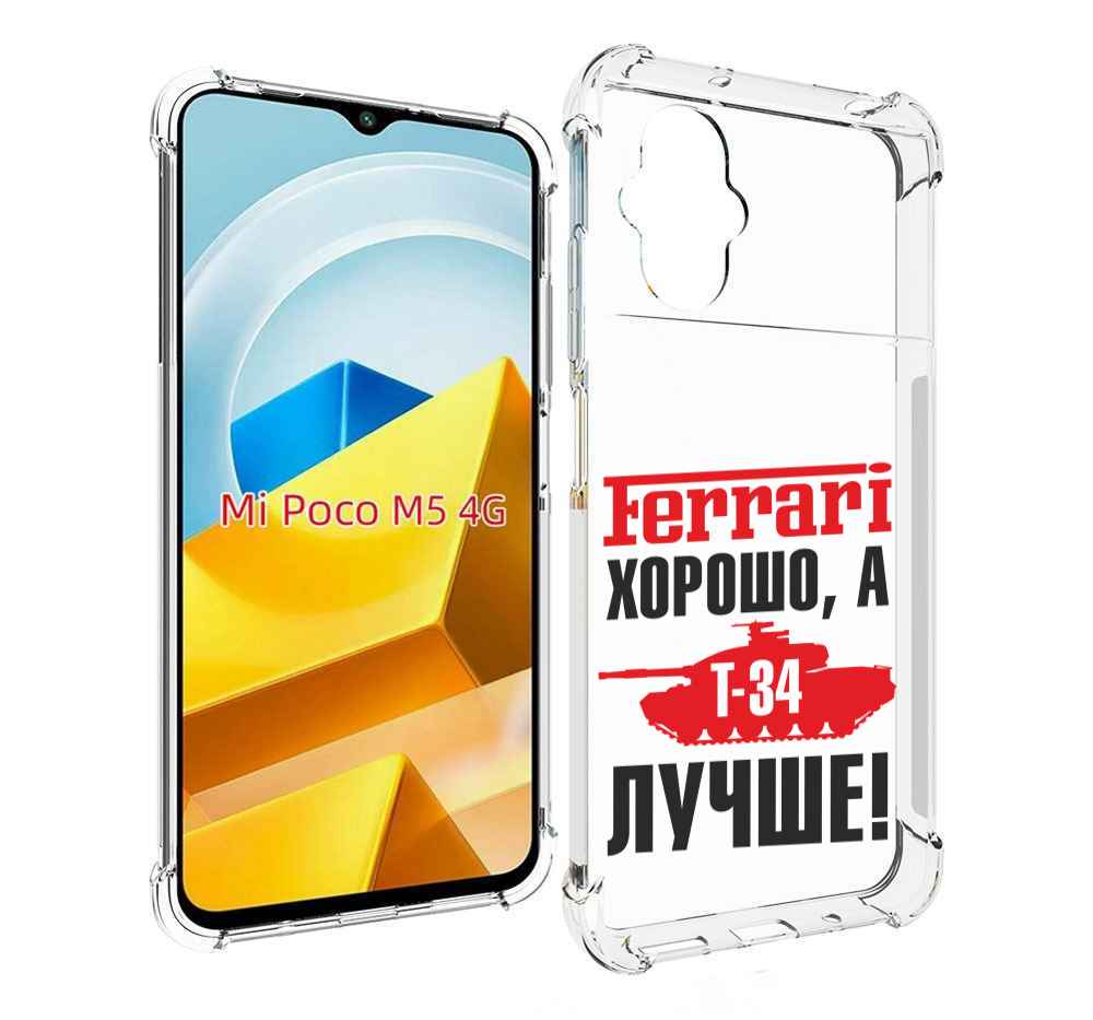 

Чехол MyPads Tocco для Xiaomi M5 т 34 лучше, Прозрачный, Tocco