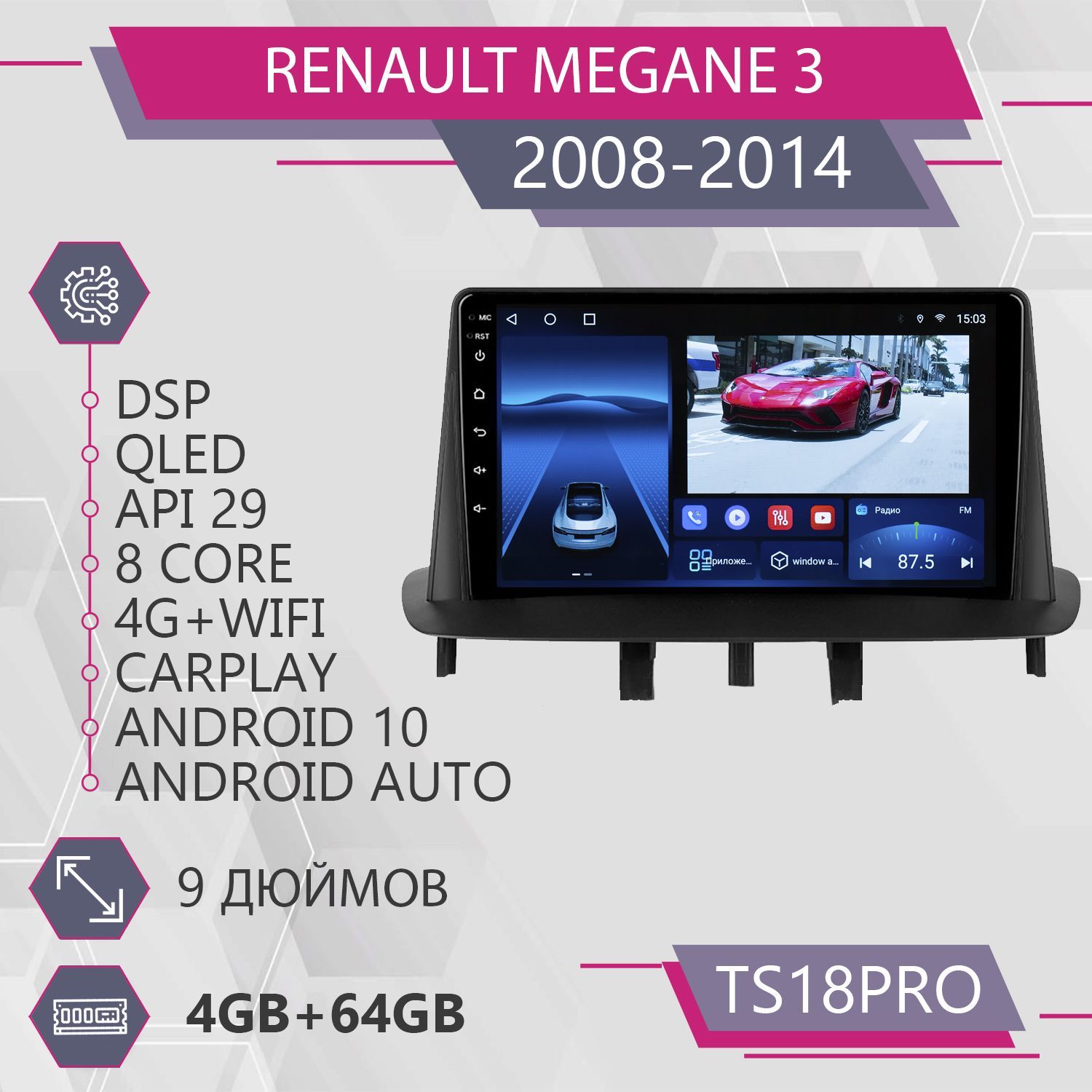 

Штатная магнитола TS18Pro 4+64GB для Renault Megane 3 Рено Меган 3 магнитола Android 10 2d, TS18PROMegane3