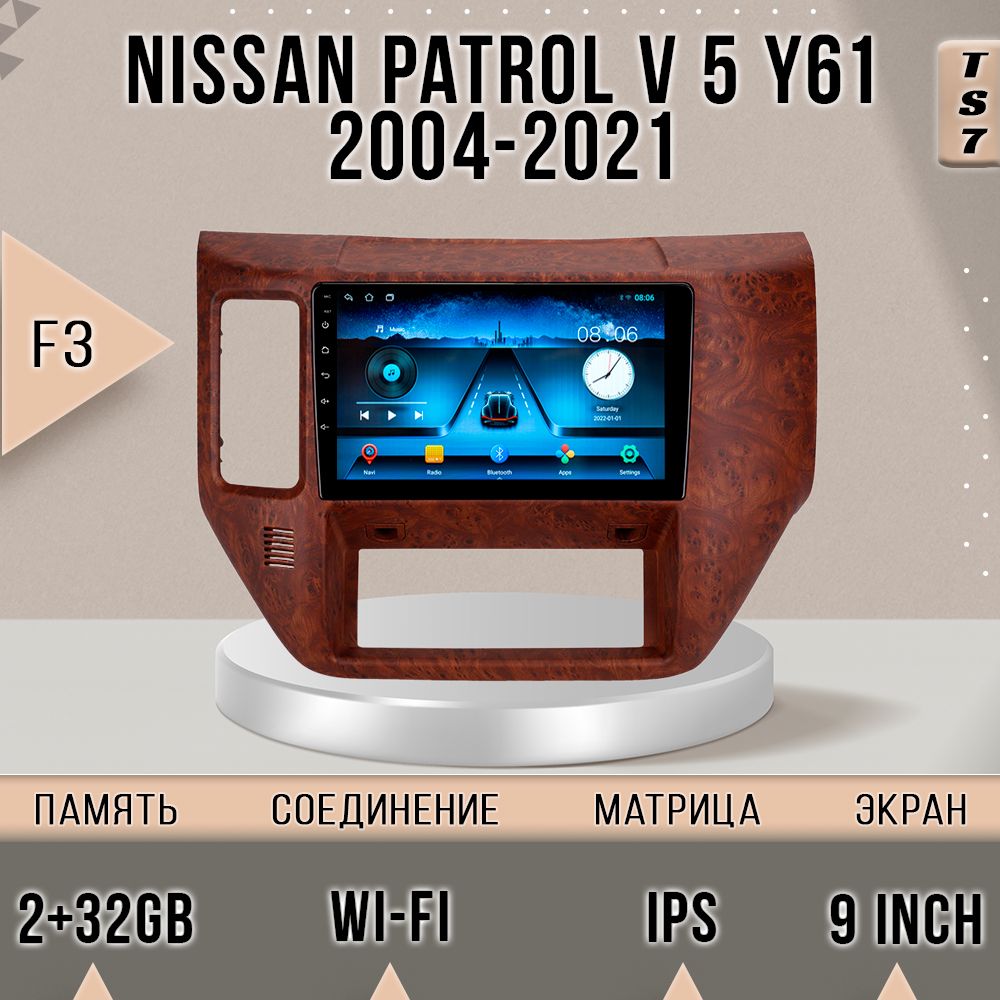 

Магнитола TS7/ 2+32GB/ Nissan Patrol V 5 Y61 F3/ Ниссан Патрол У61 магнитола Android 10 2d, TS7NPatrolF3