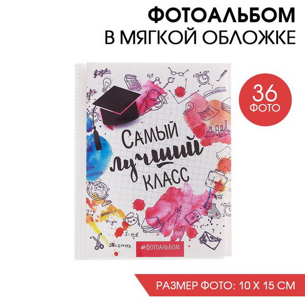 

Фотоальбом на 200 фото 10х15 см, Бабочка и цветы, голография, в коробке 26,5х21х5,5 см