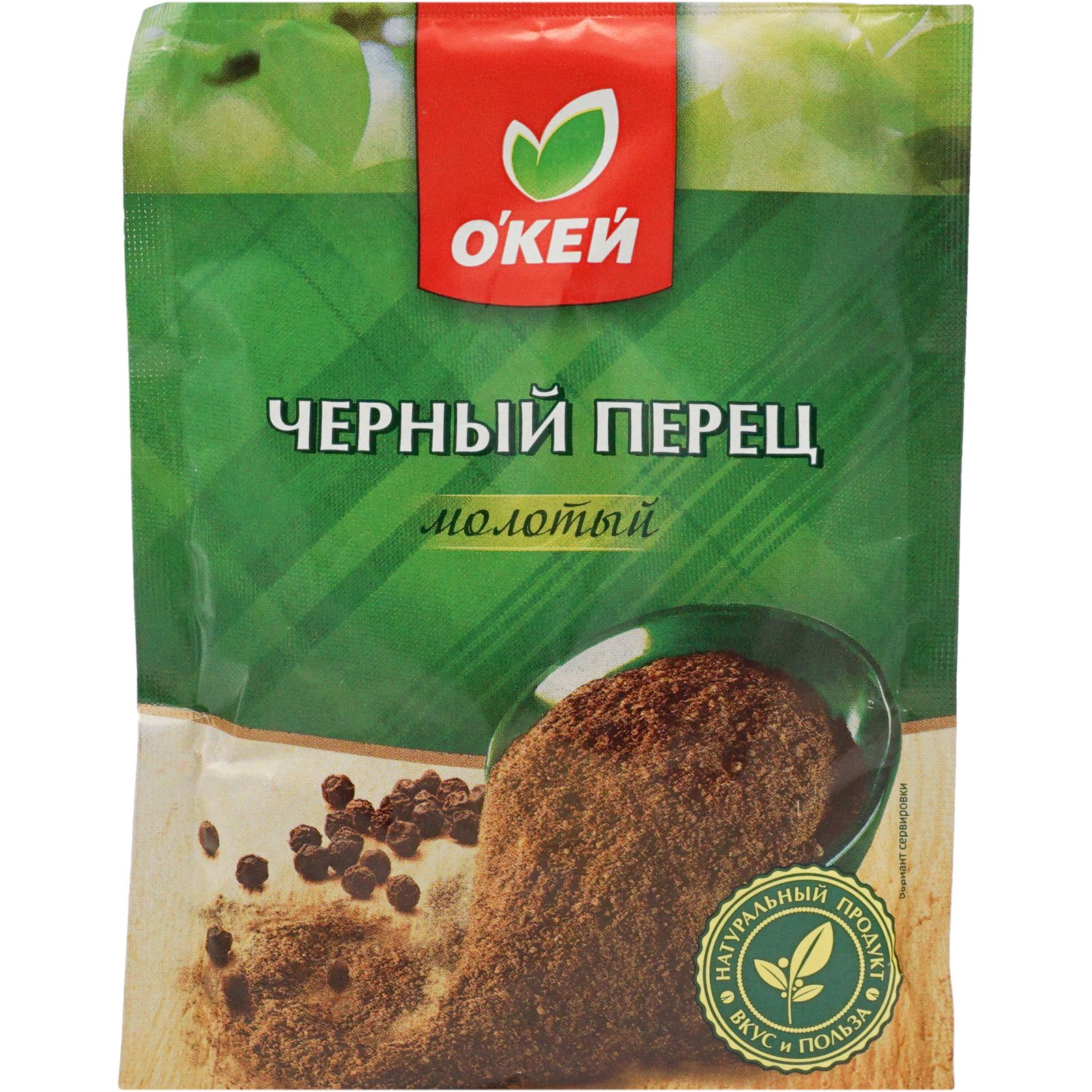 Перец черный Окей 50 г