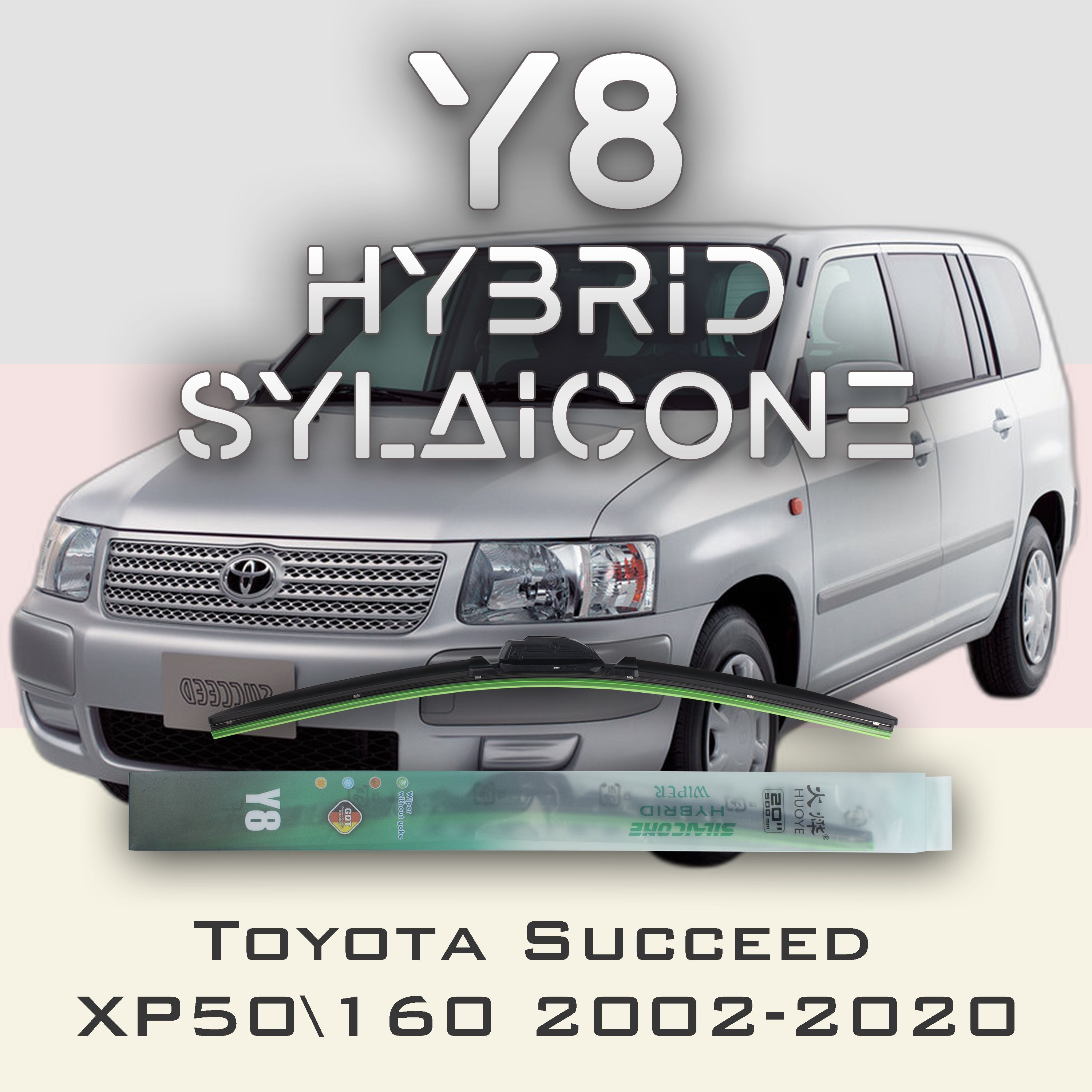 

Комплект щеток стеклоочистителя HUOYE Y8-Toyota Succeed XP50\XP160 2002-2020, Y8