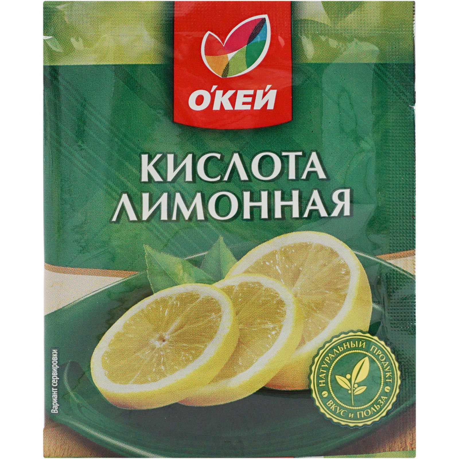 

Лимонная кислота О'кей 10 г