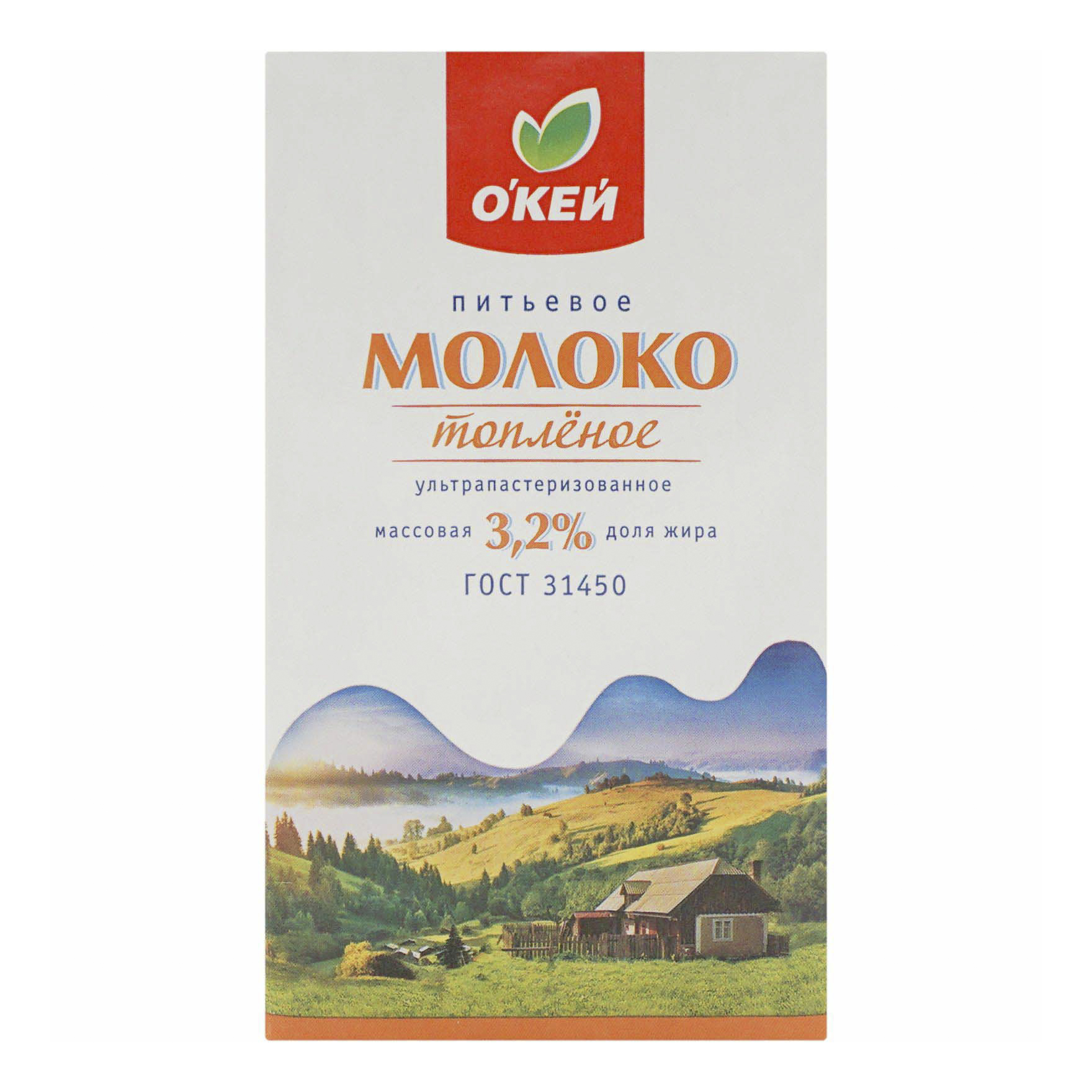 

Молоко 3,2% ультрапастеризованное топленое 1 л О'кей БЗМЖ