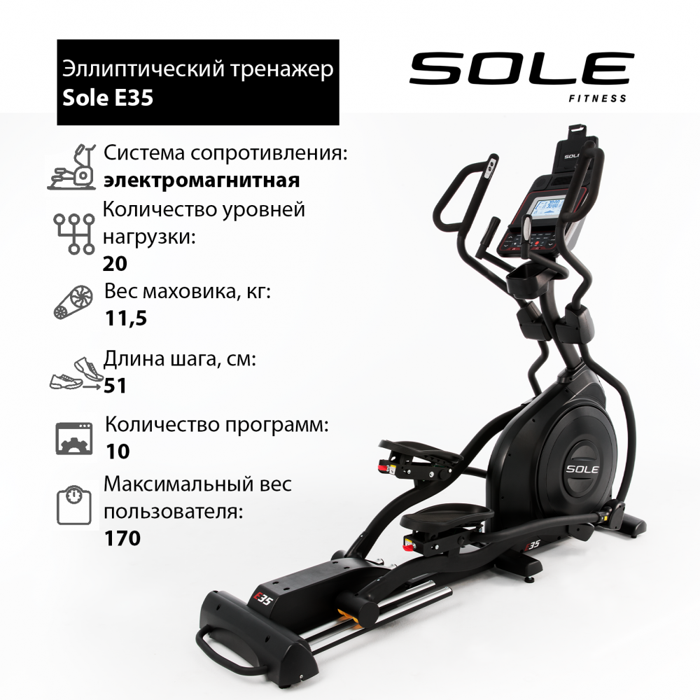 фото Эллиптический тренажер sole e35 2019 cardio power