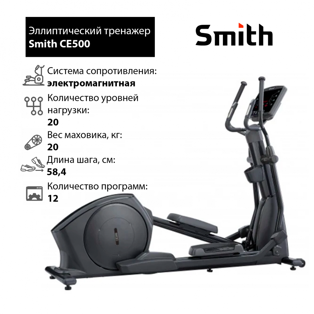 фото Эллиптический тренажер smith ce500 sole fitness